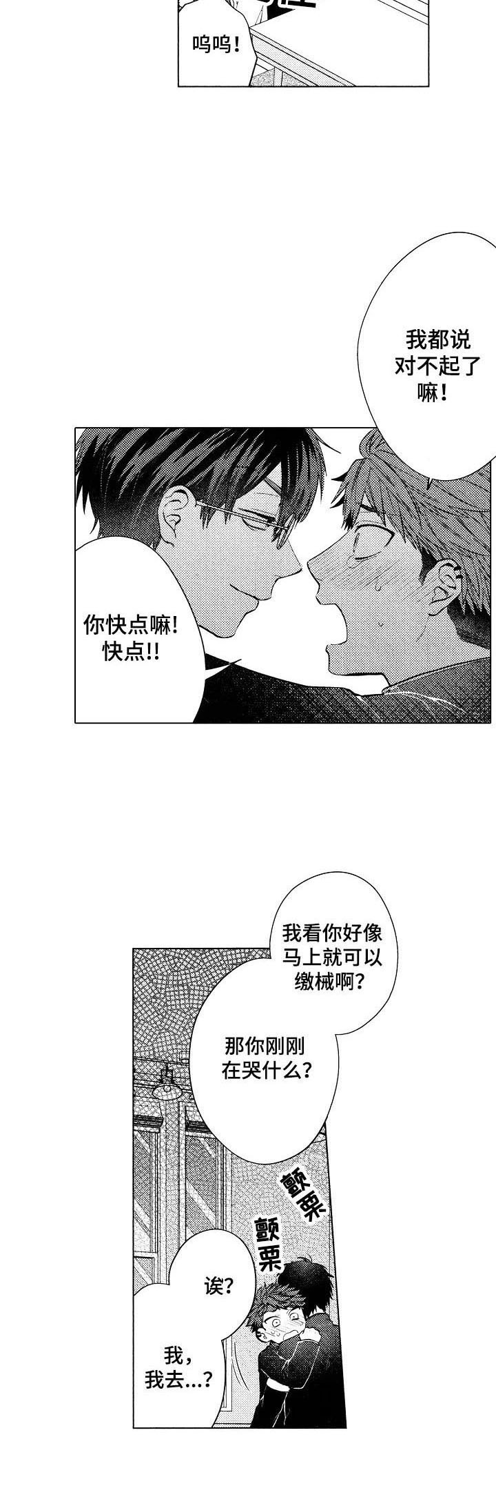 第19话5