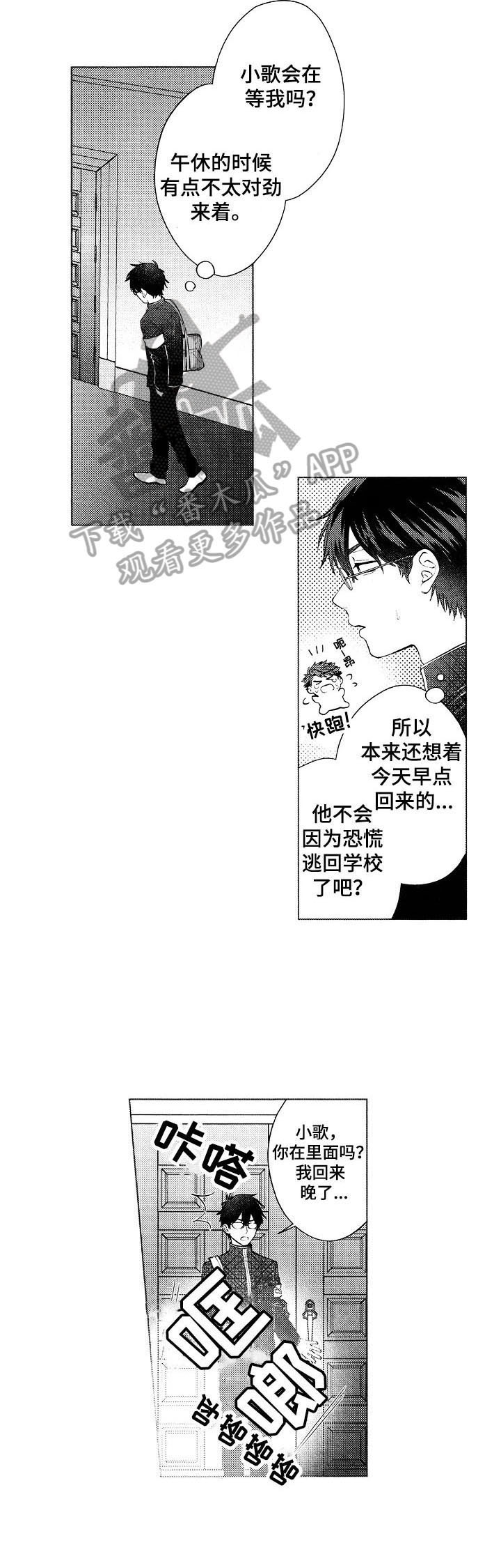 第18话10