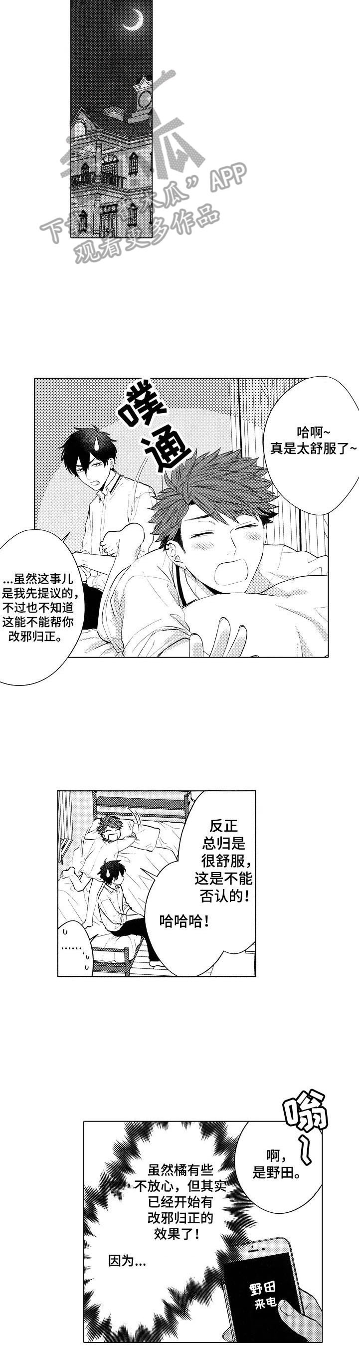 第17话3