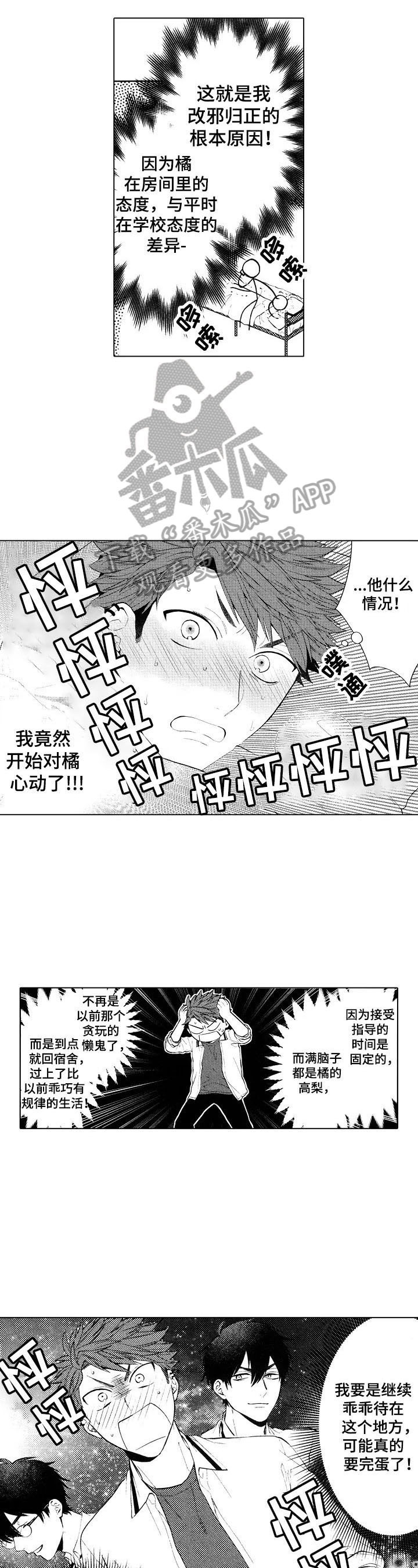 第17话5