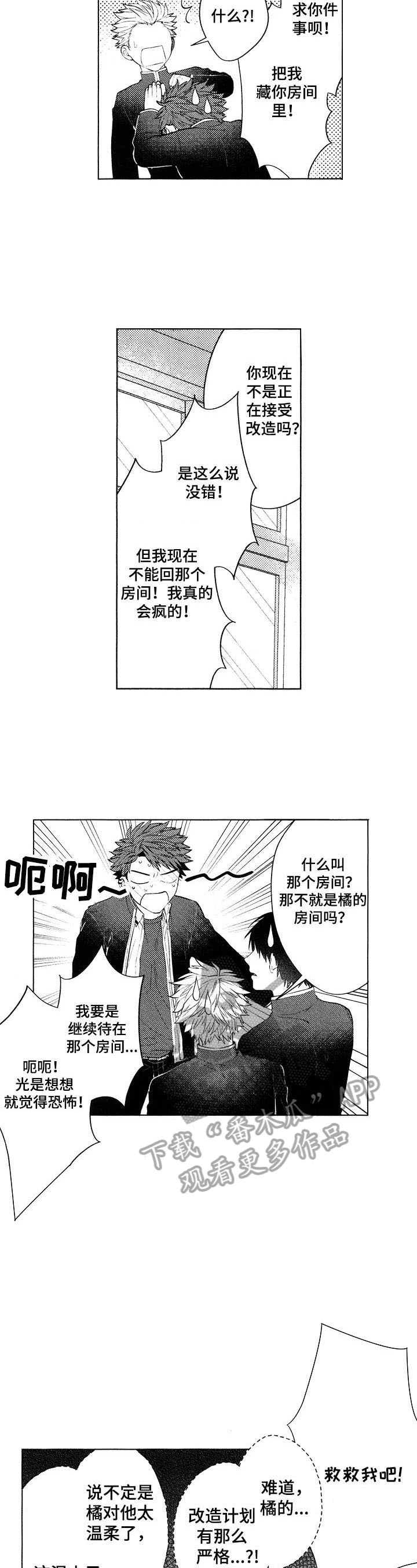 第17话8