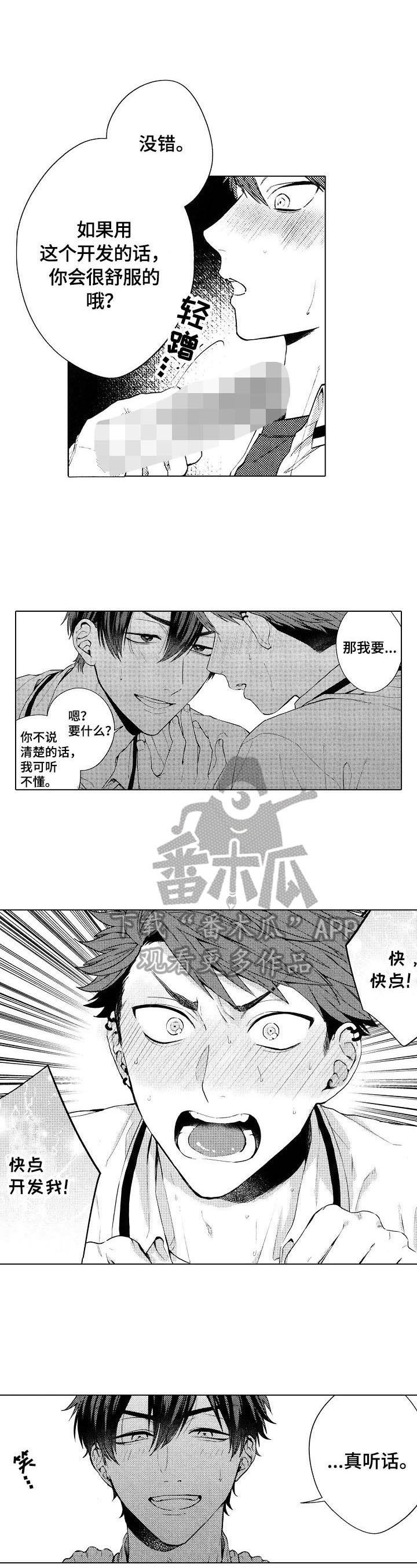 第16话4