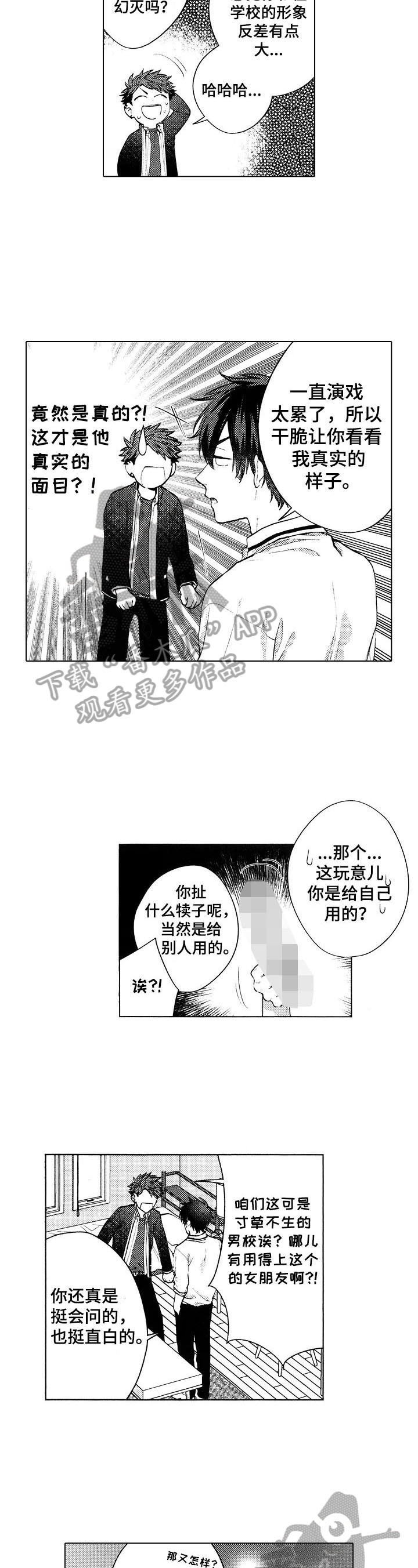 第15话1