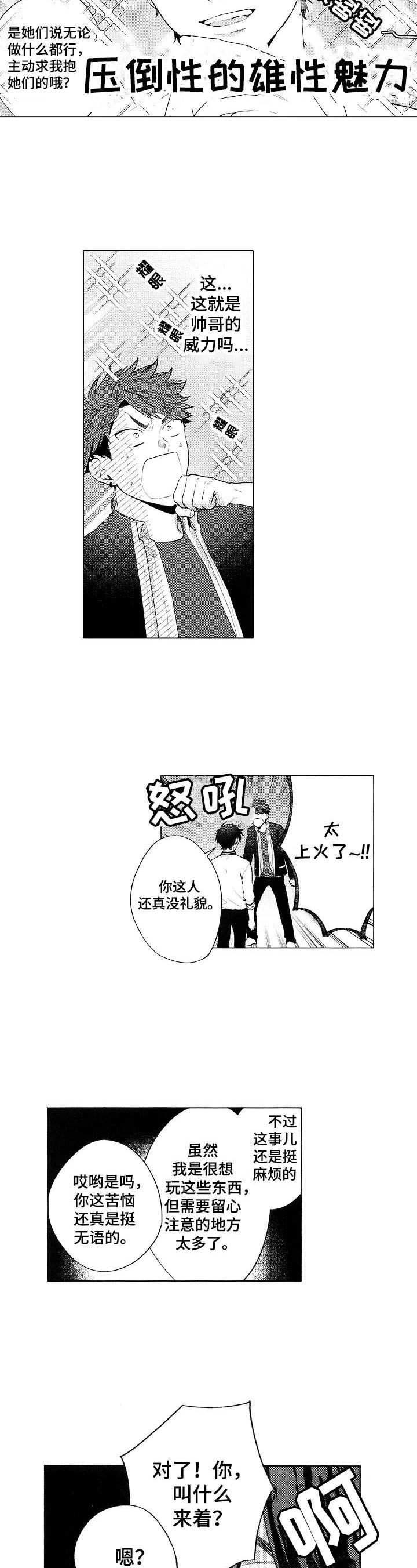 第15话3