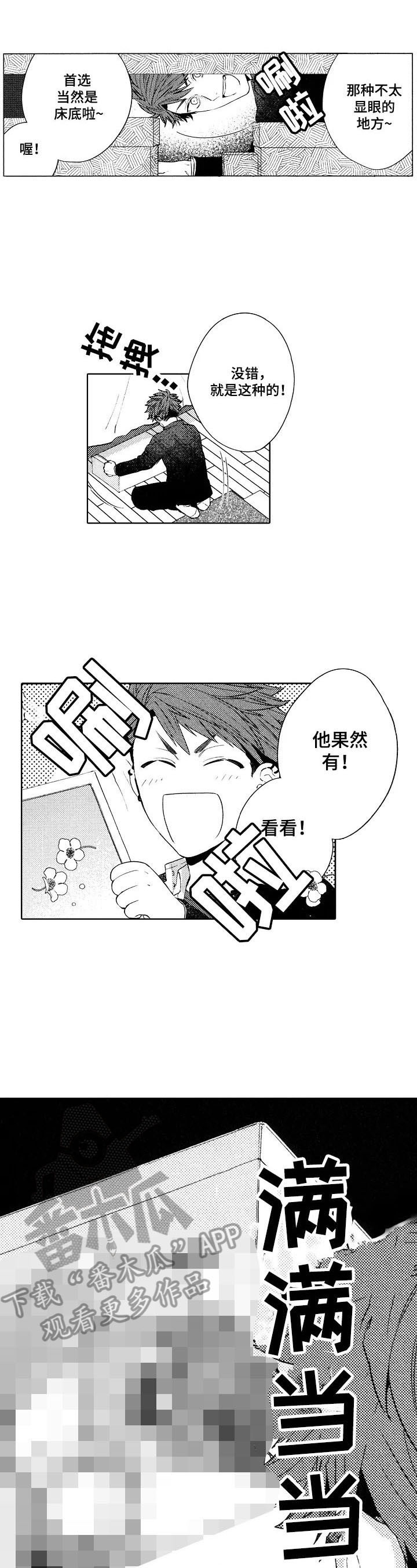 第14话3