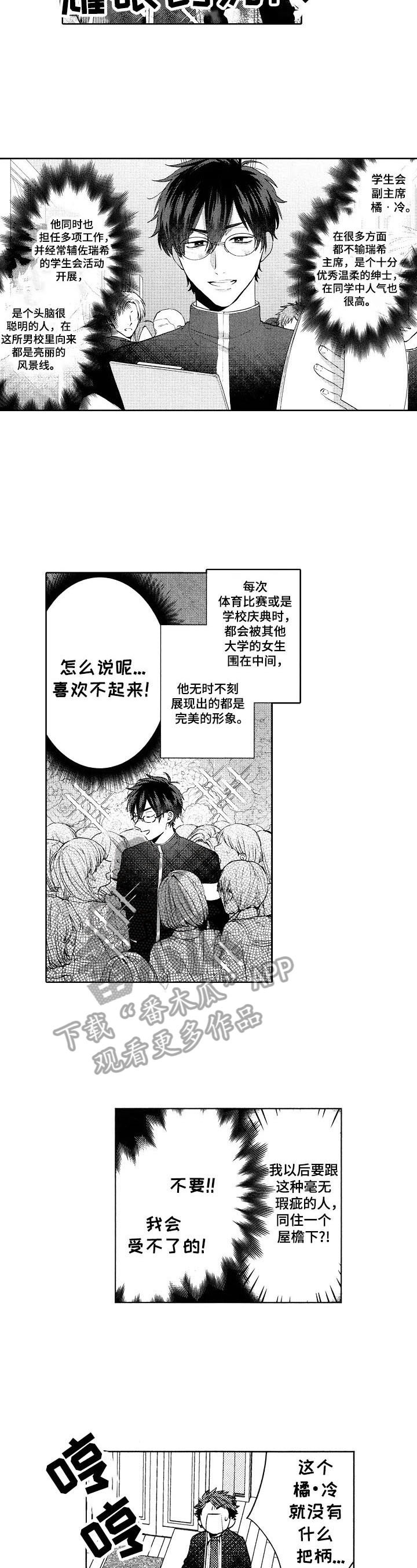 第14话1