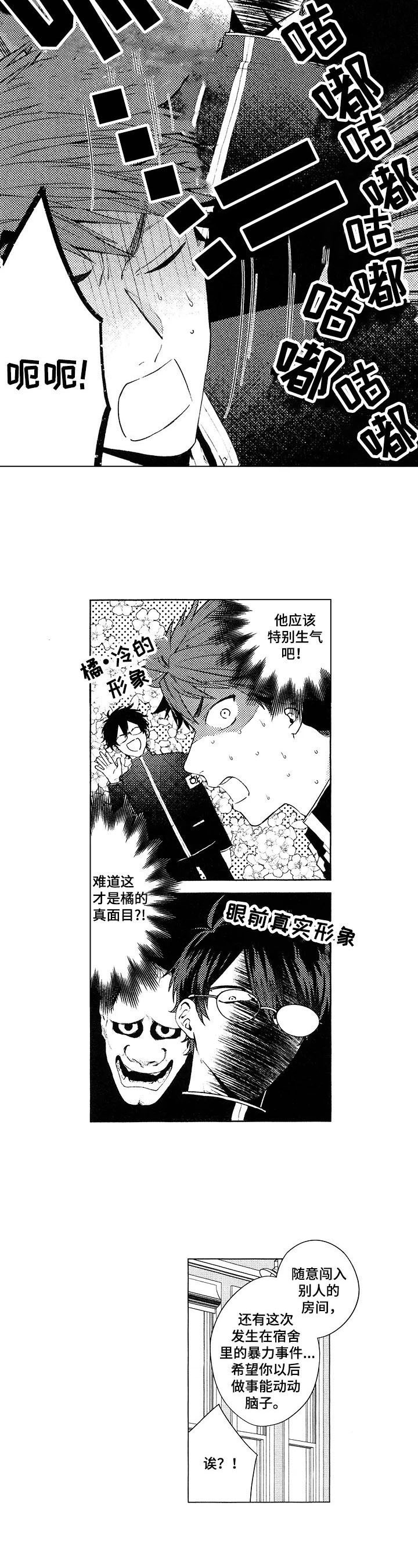 第14话6