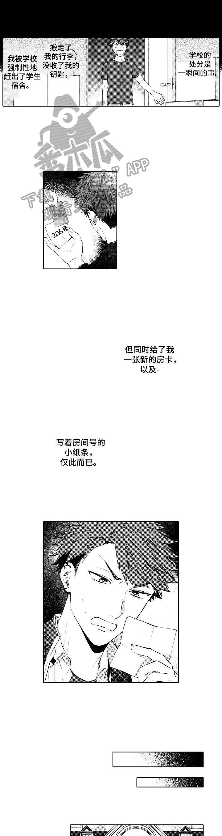 第13话3