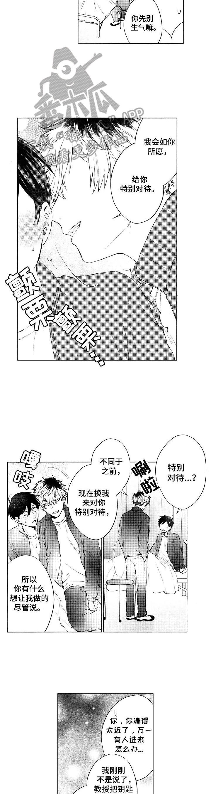 第11话5