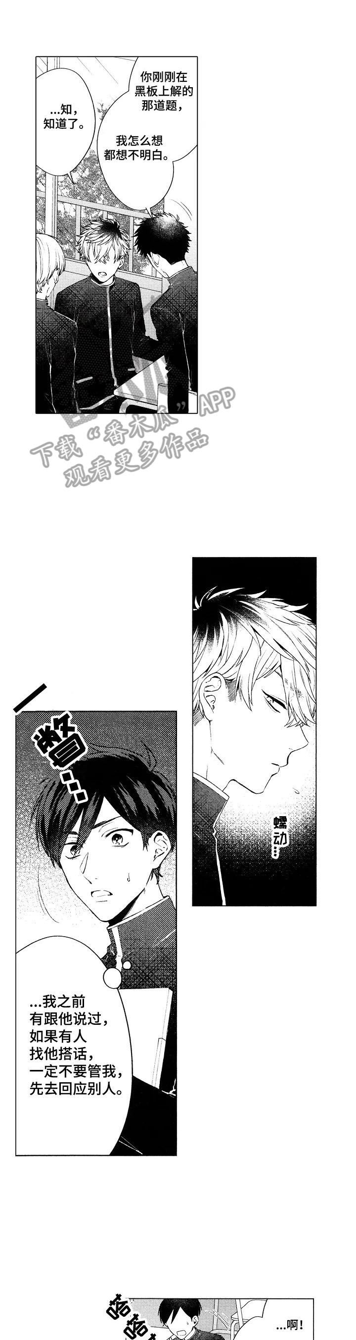第10话3