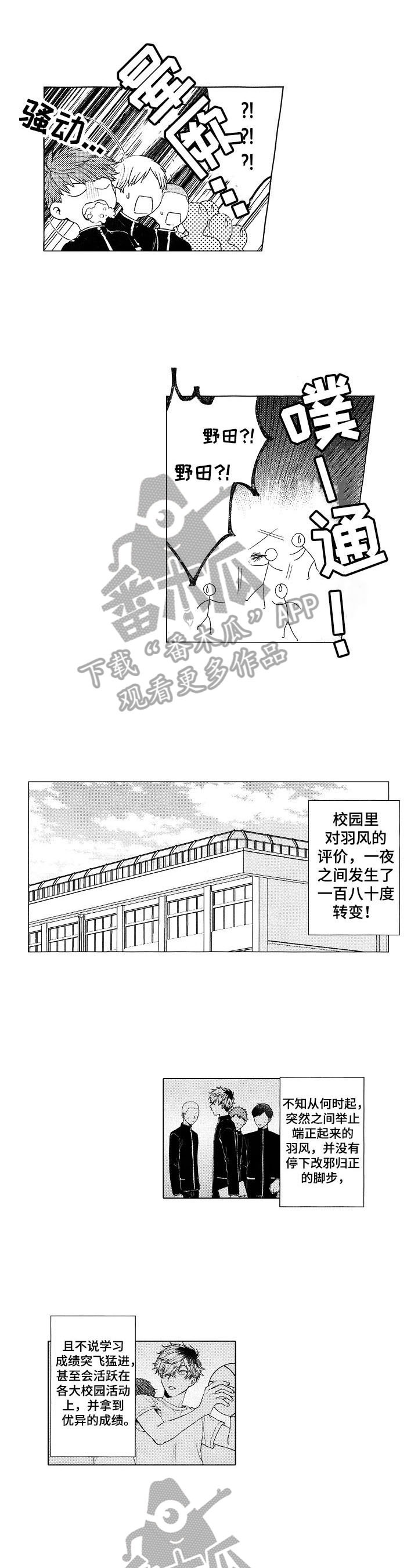 第9话8