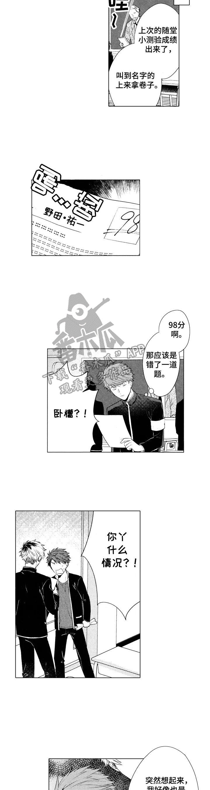 第9话1
