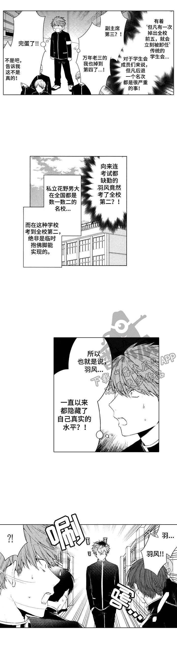 第9话6