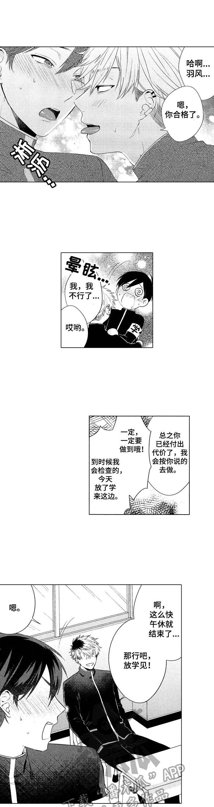 第8话2
