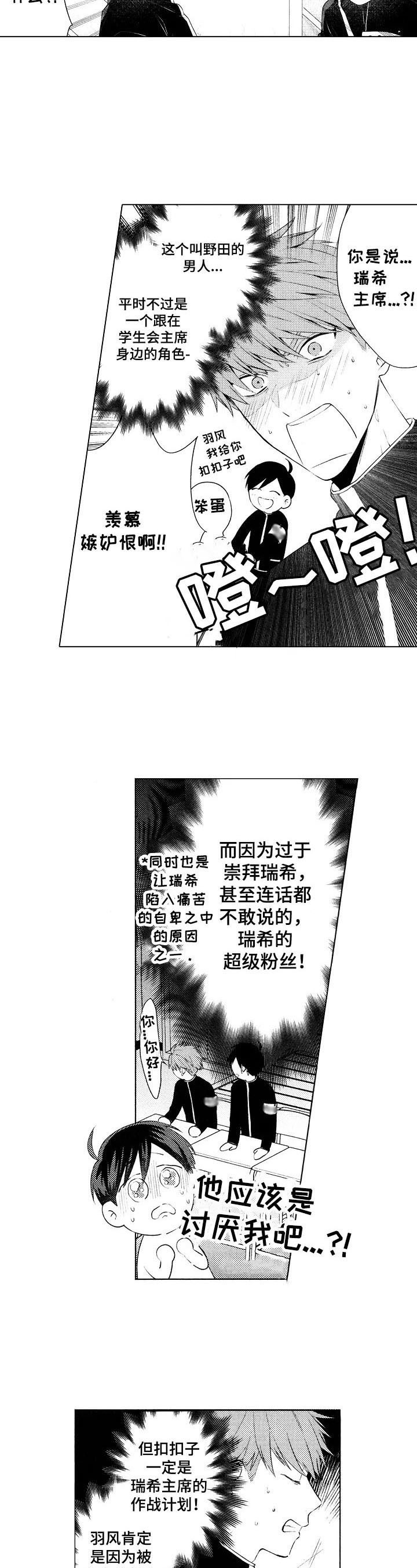 第8话5