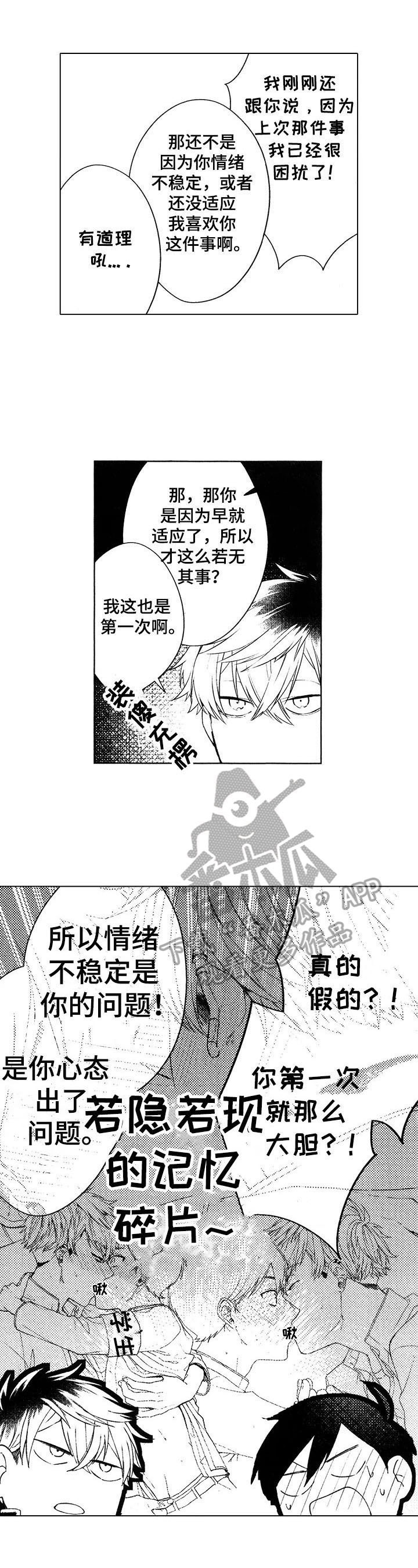 第7话6