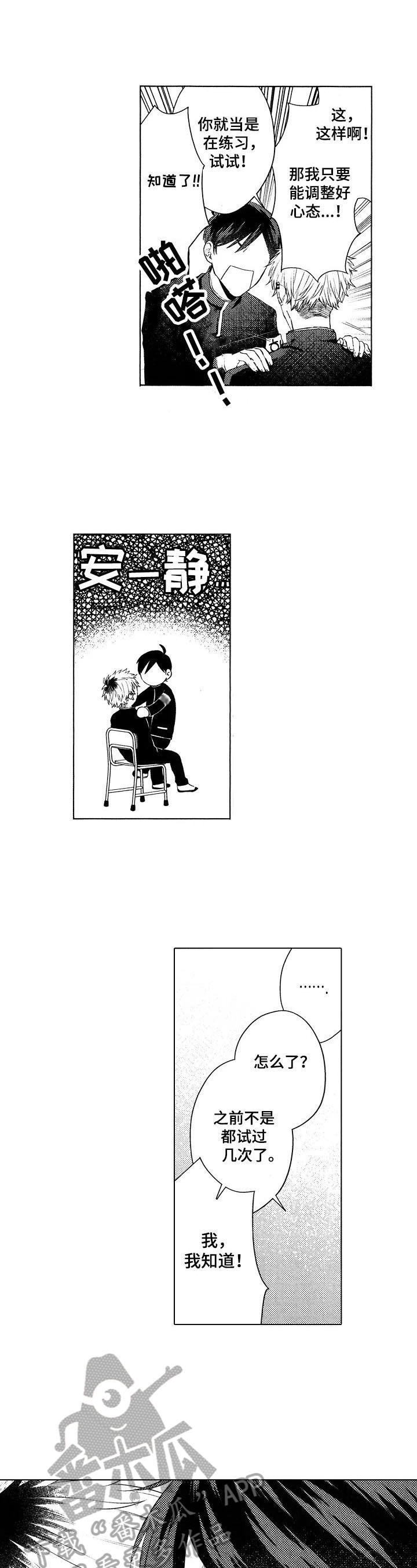 第7话7