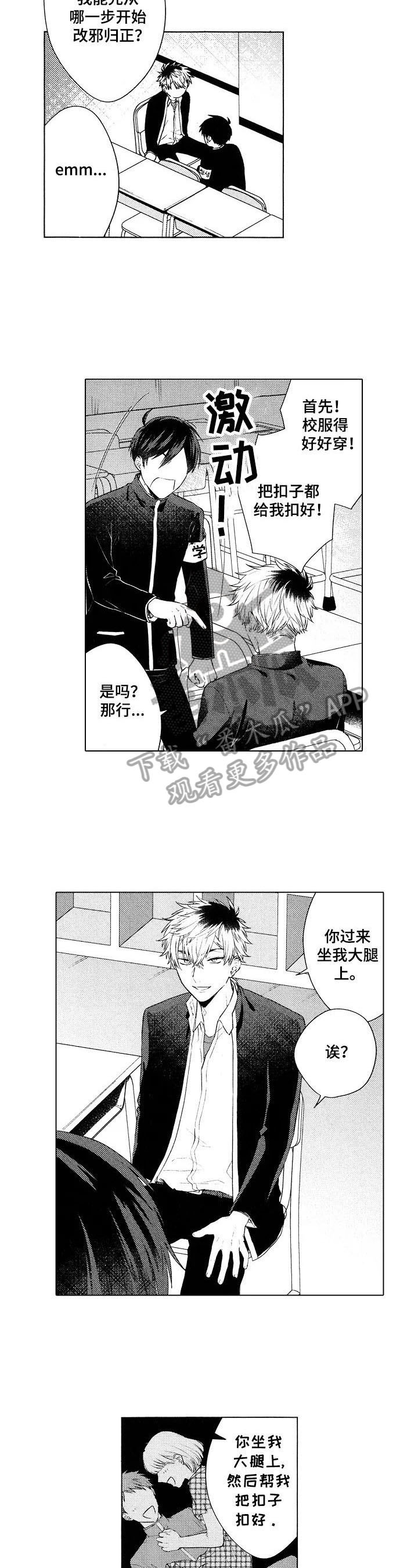 第7话2