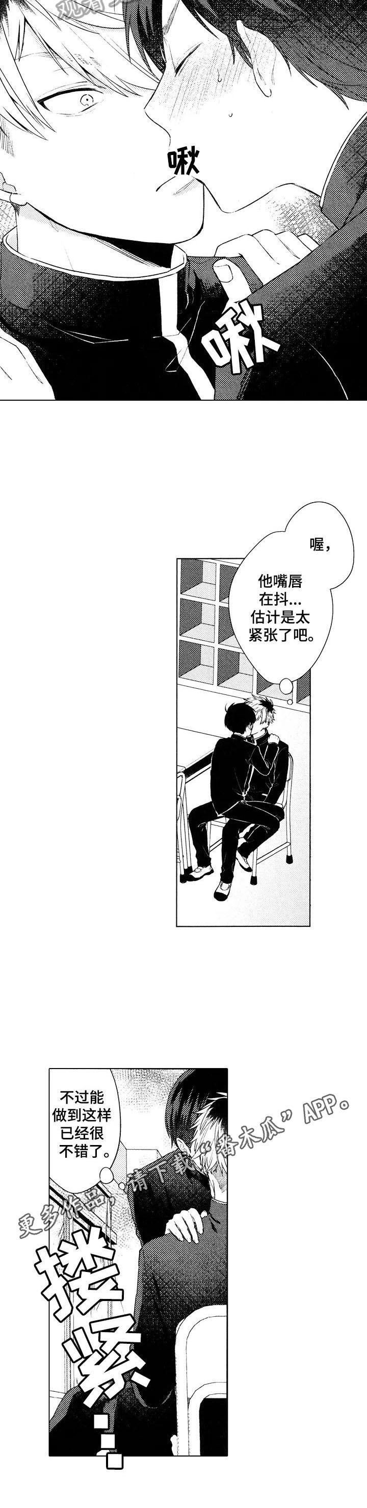 第7话8