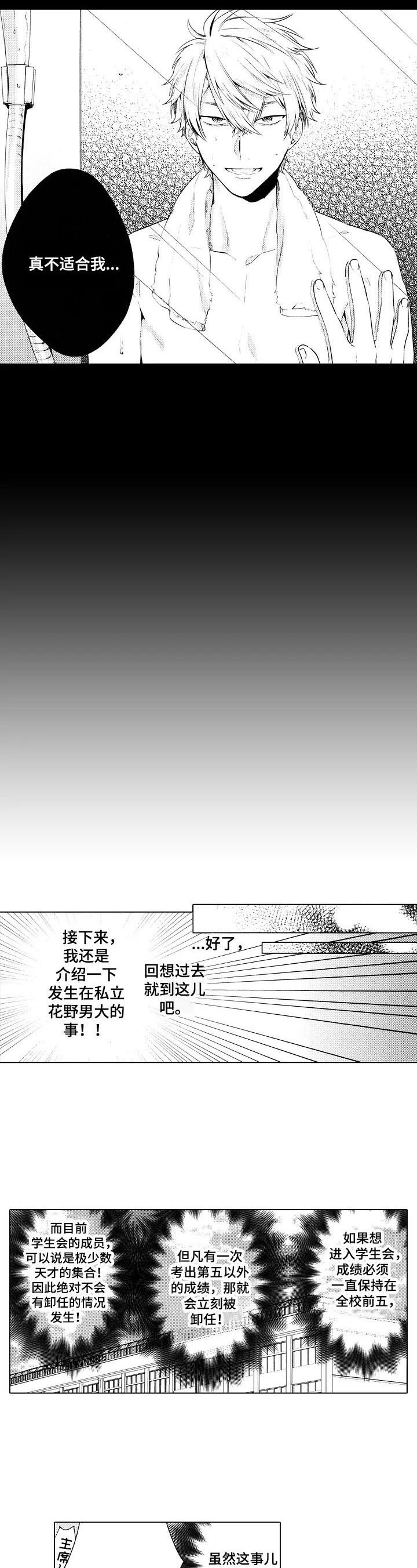 第6话3