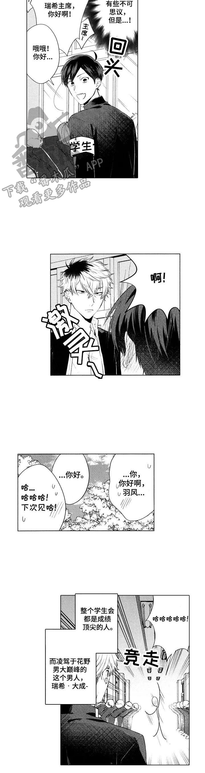 第6话4