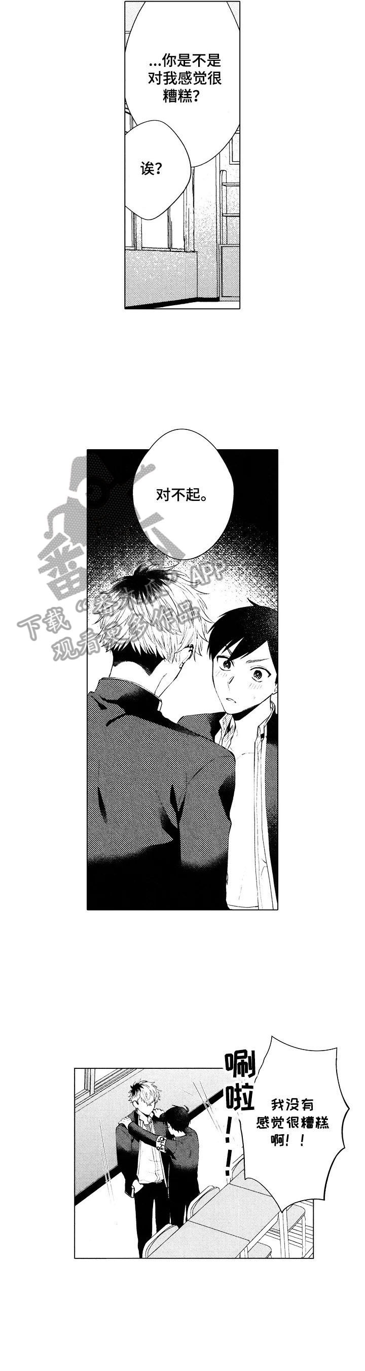 第4话2