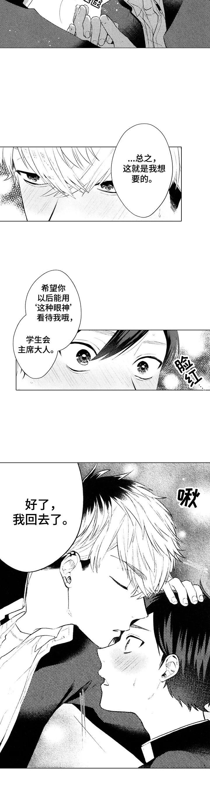第4话6