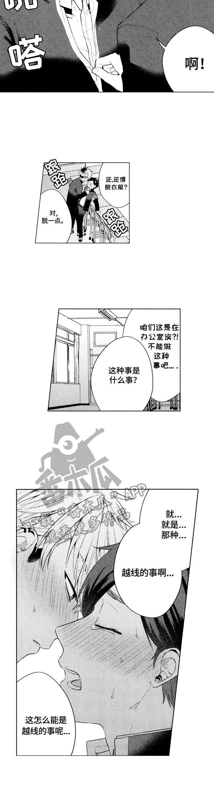 第3话6