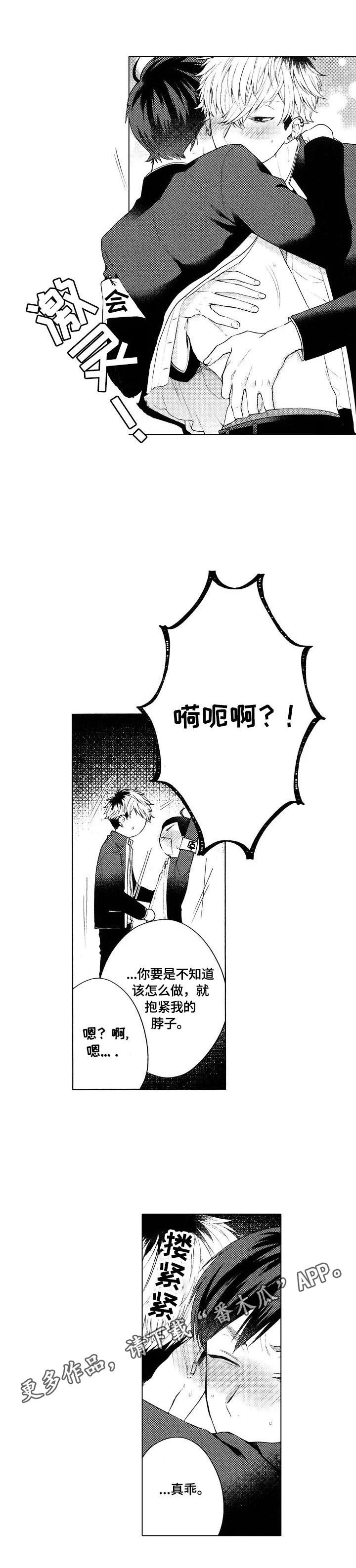 第3话7