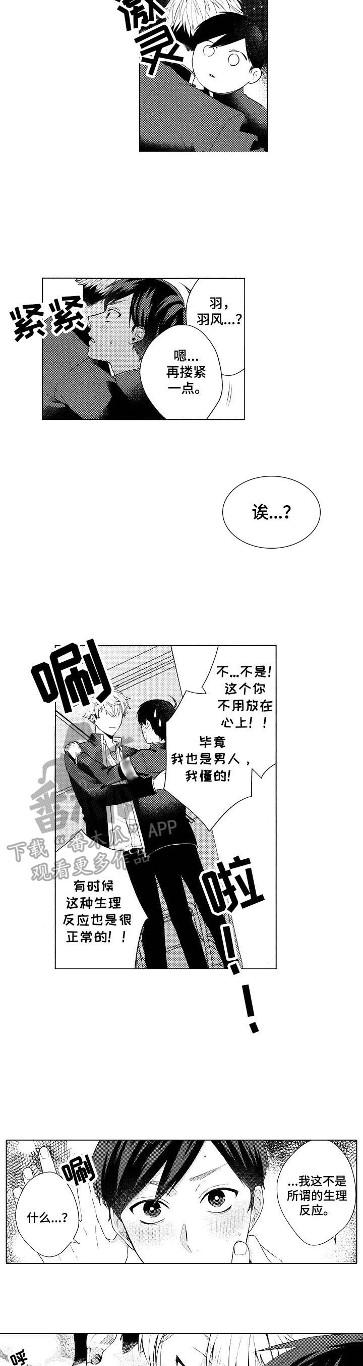 第3话1