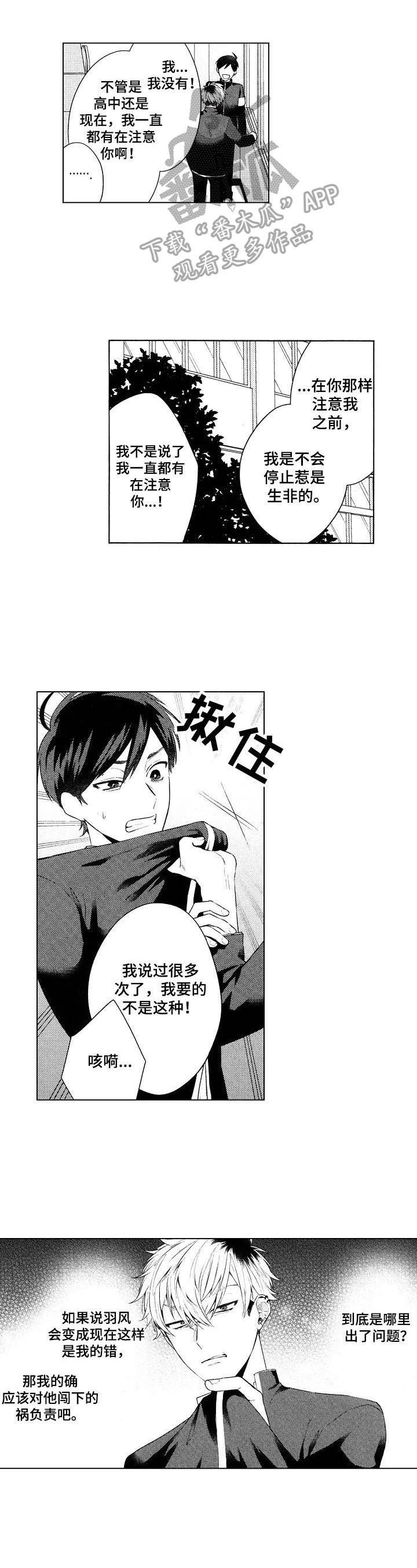 第2话3