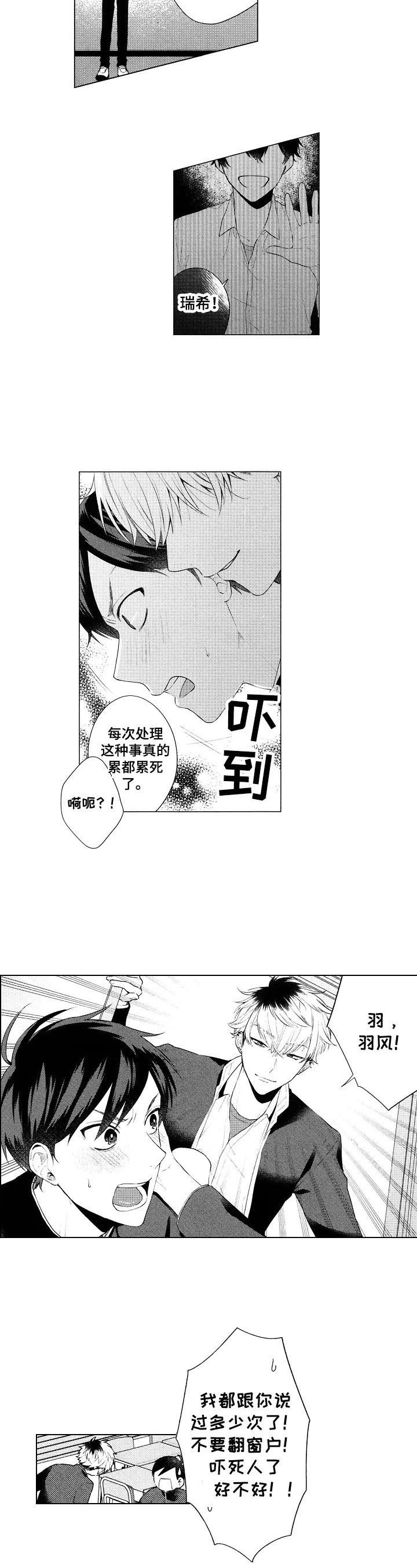 第1话5