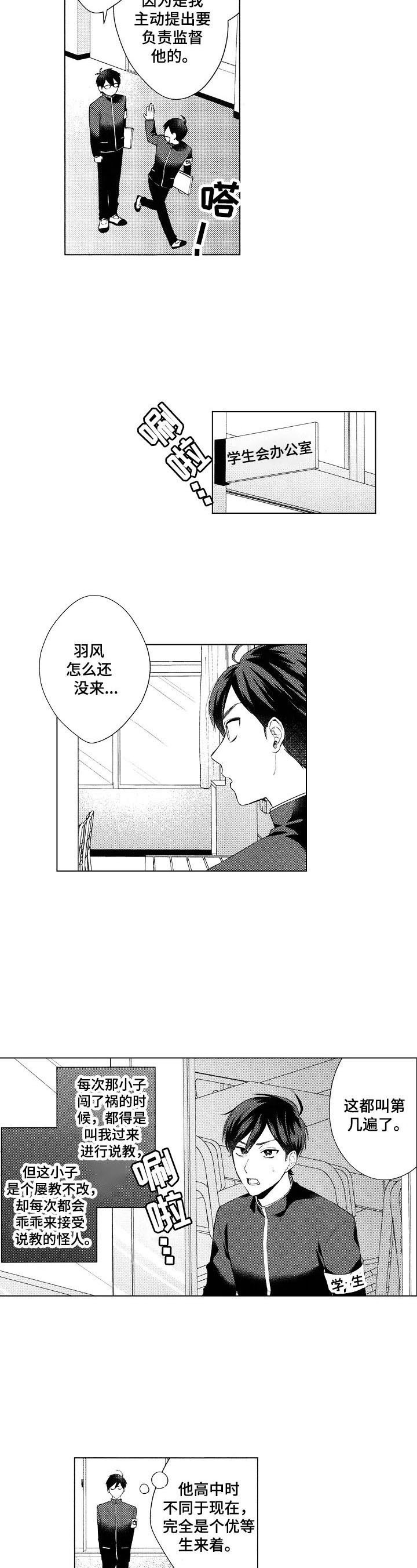 第1话4
