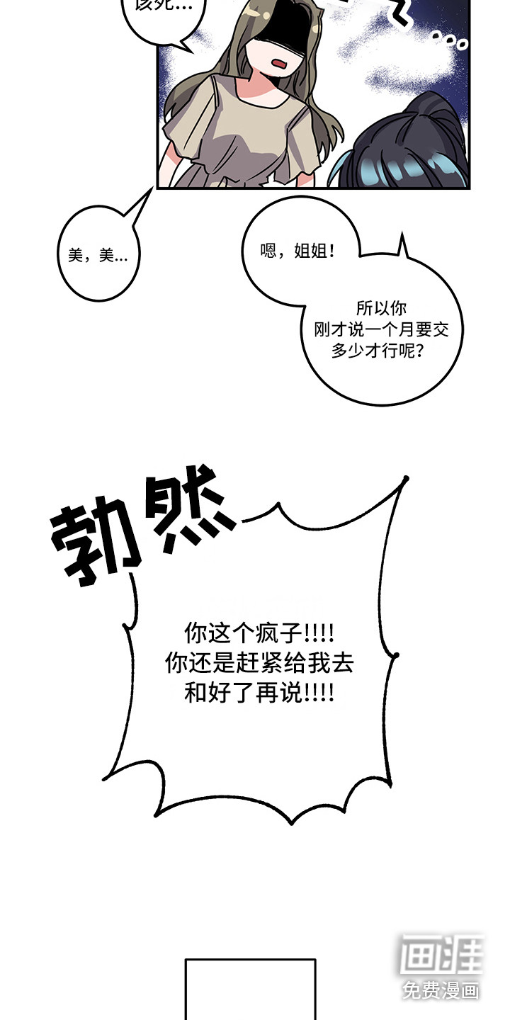 第7话 第4页