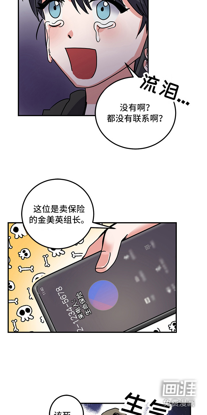 第7话 第3页