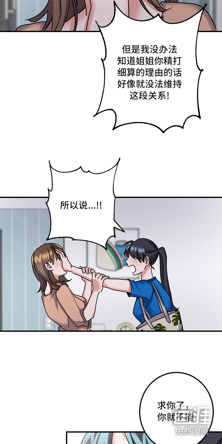 第7话 第12页