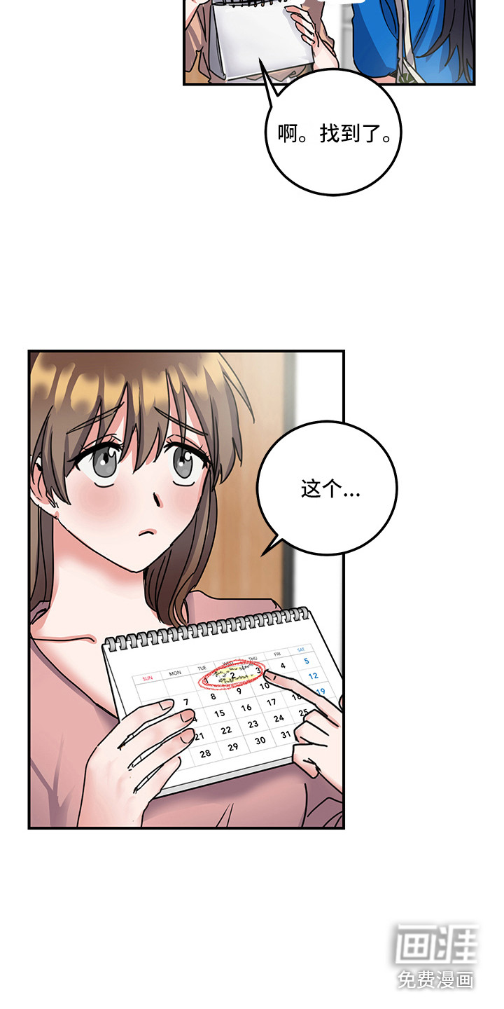 第7话 第16页