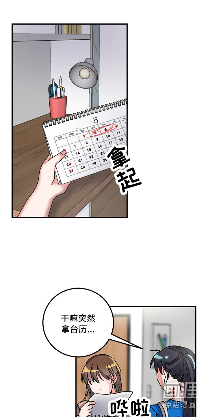 第7话 第15页