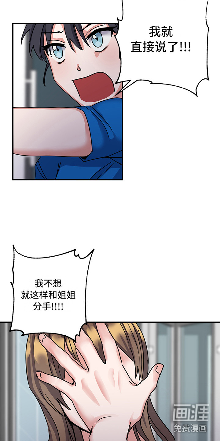 第7话 第11页