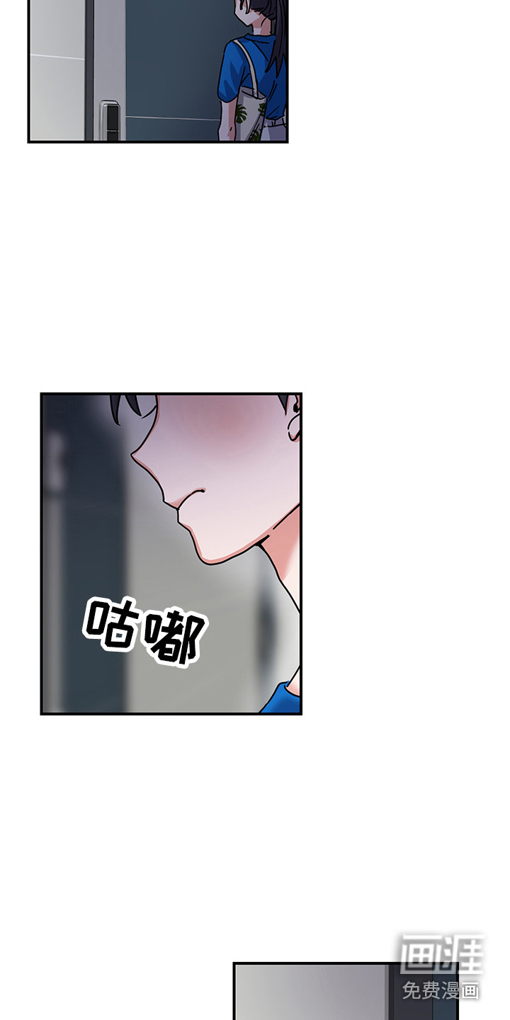 第7话 第6页