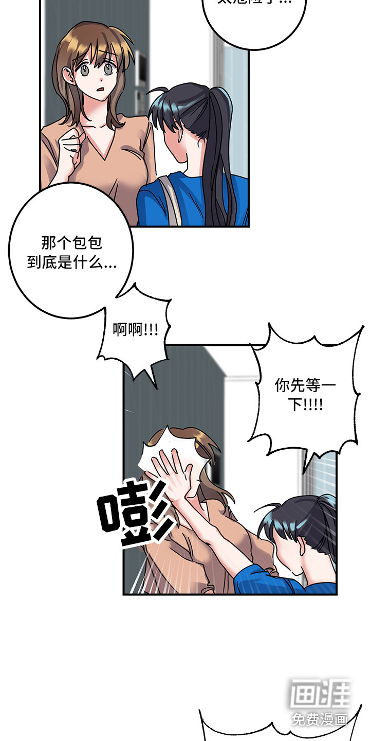 第7话 第10页