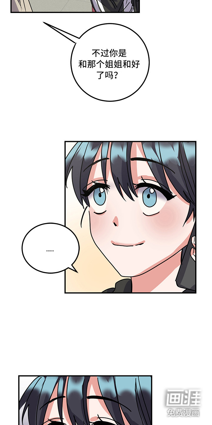 第7话 第2页