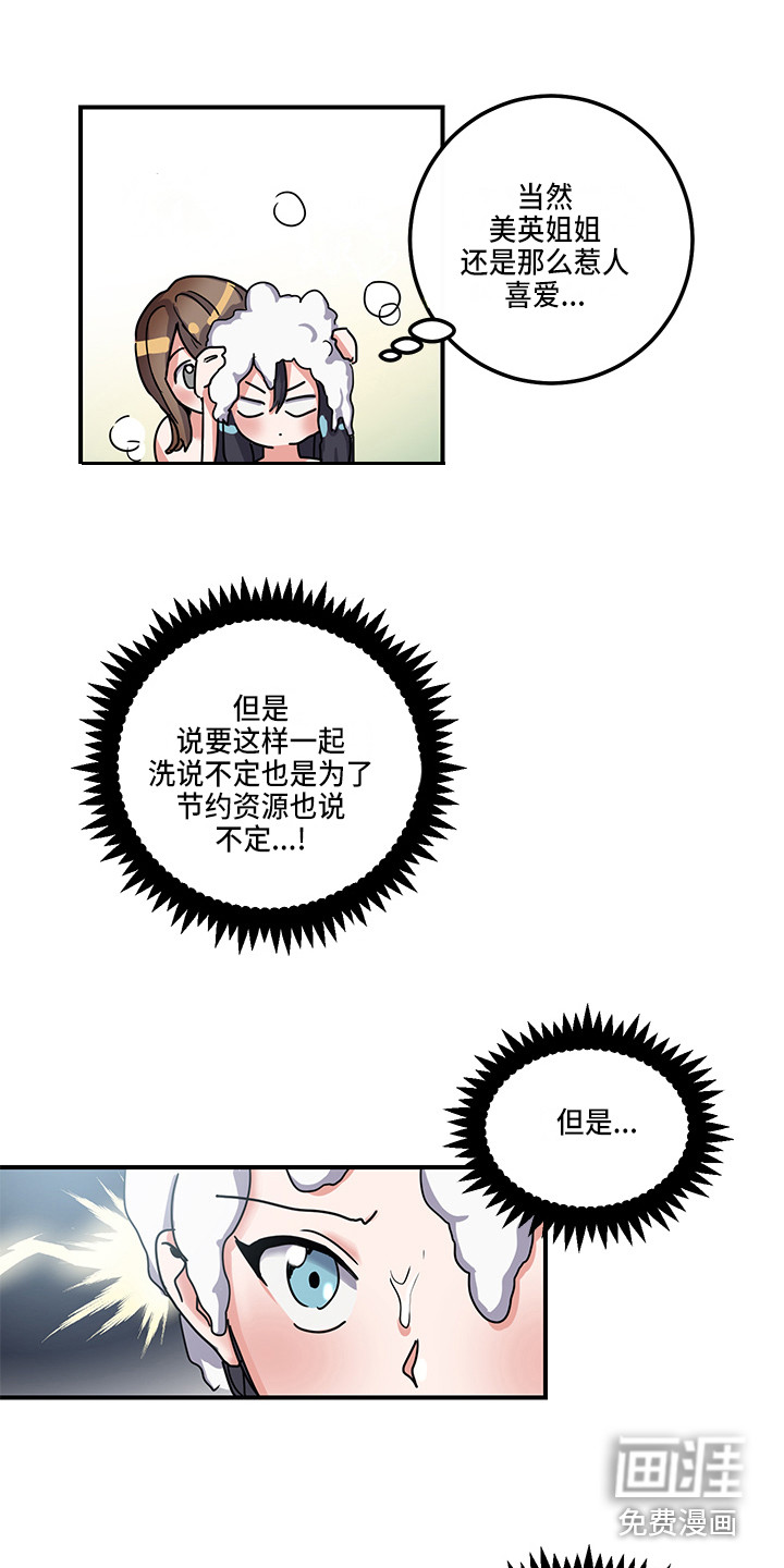 第4话 第4页