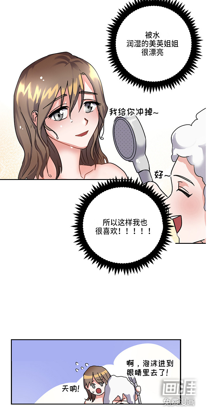 第4话 第5页
