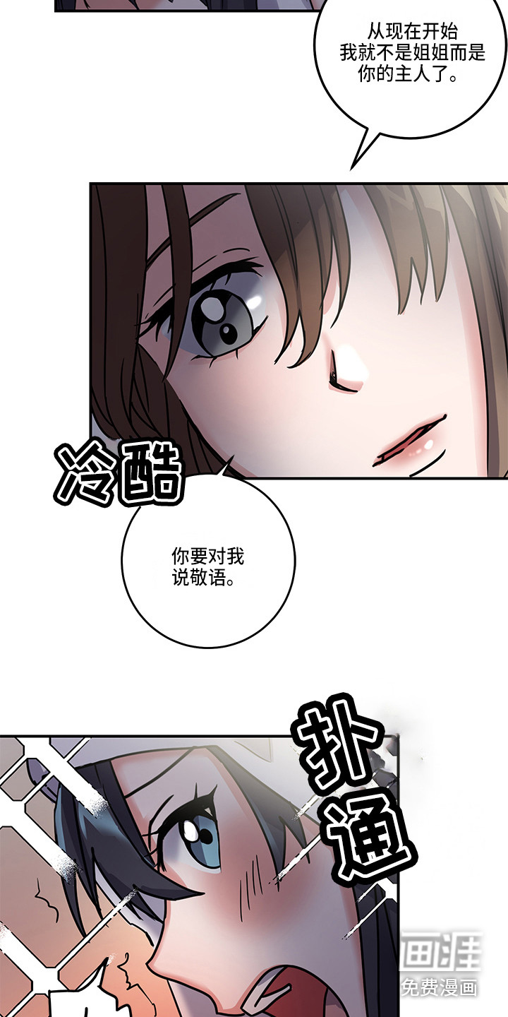 第4话 第8页