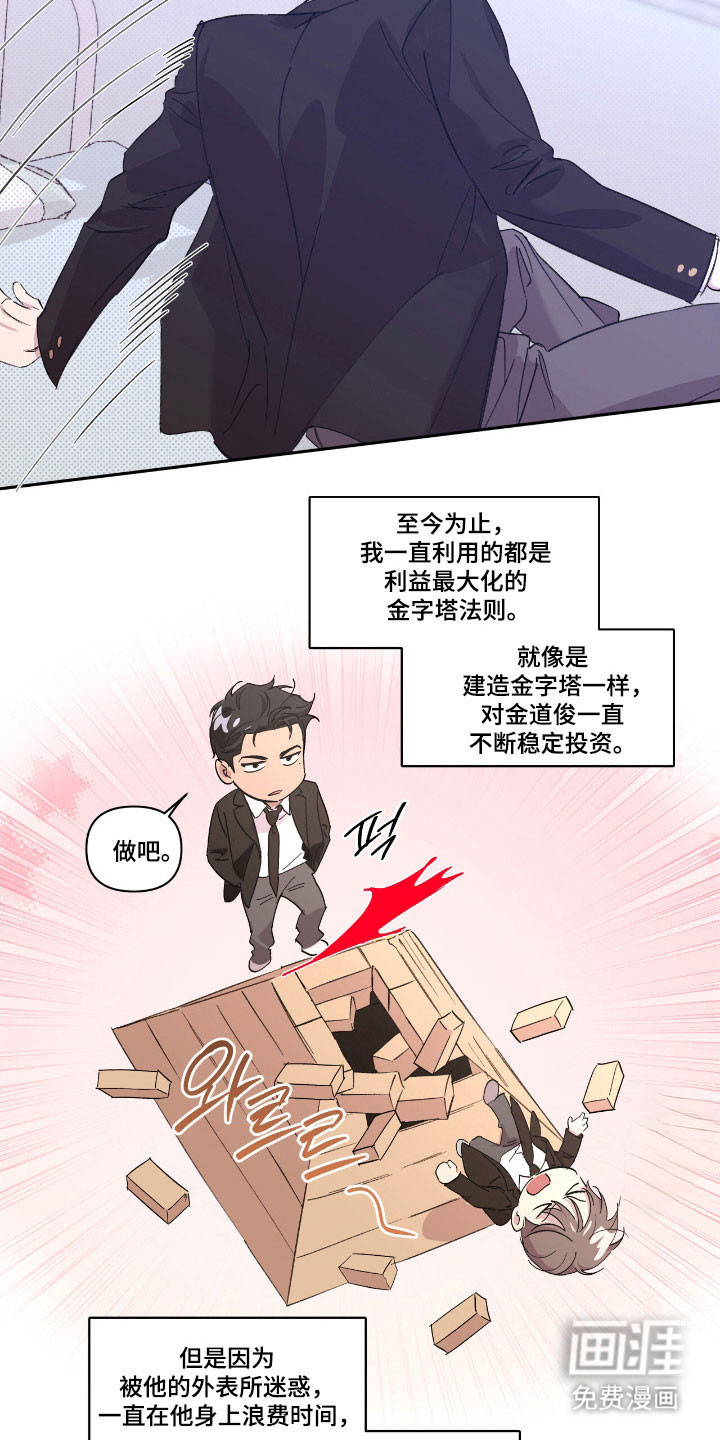 第51话6