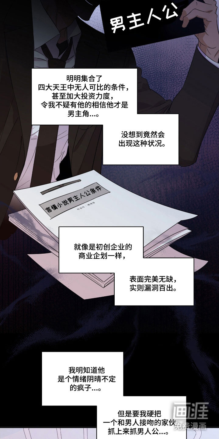 第51话4