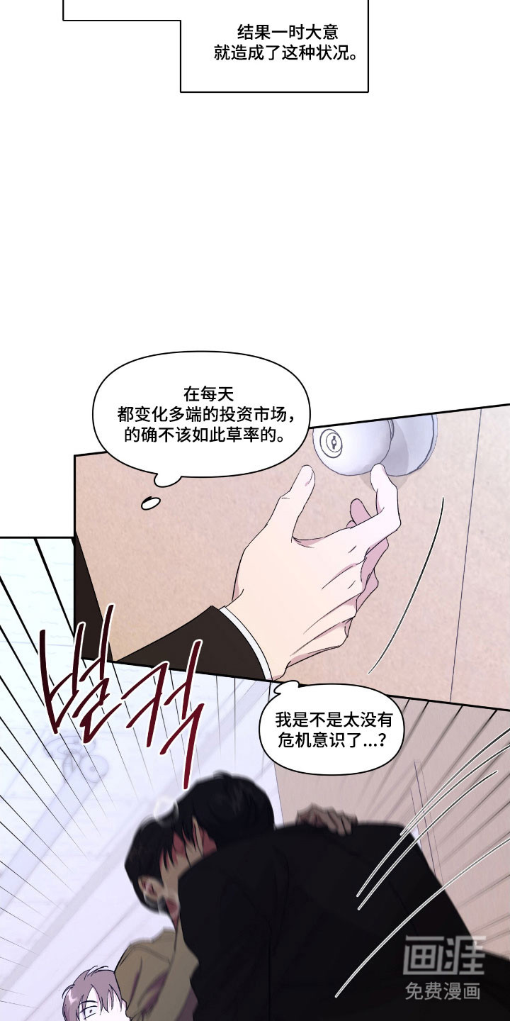 第51话7