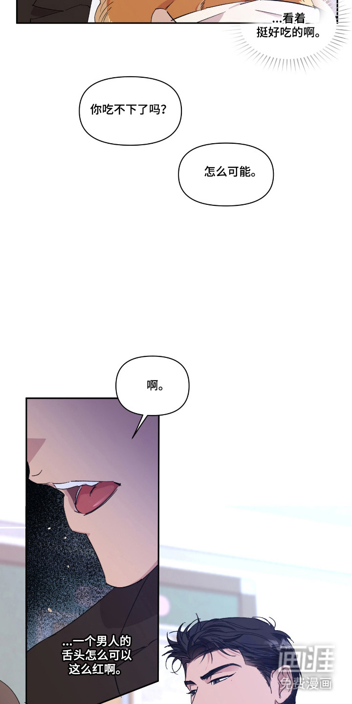 第47话5
