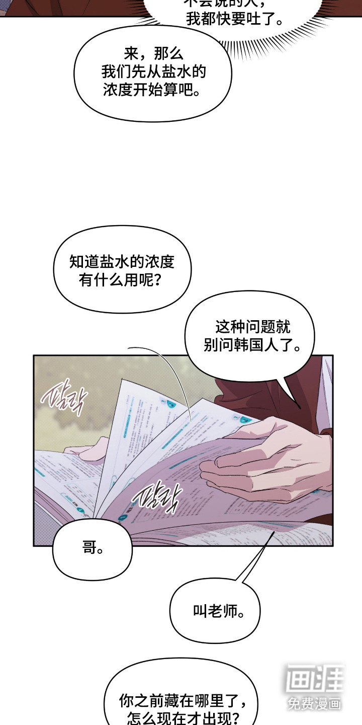 第43话2